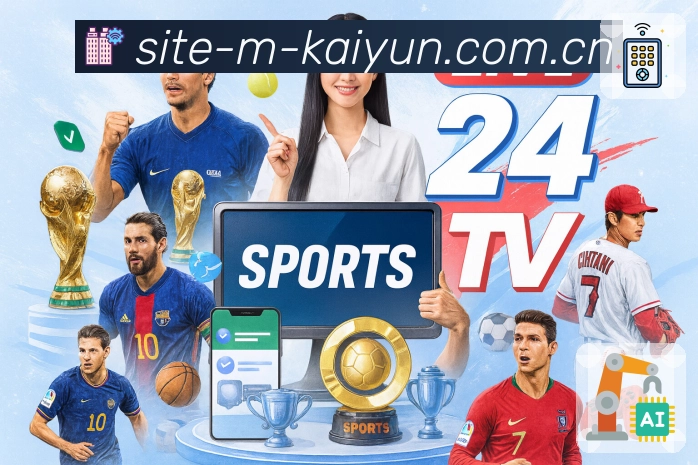 开云APP 高清赛事图